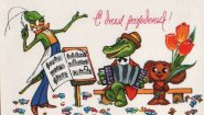Поздравления с днем рождения
