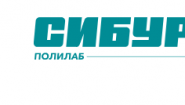 Сибур Полилаб