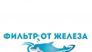 Фильтр от Железа