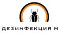 Дезинфекция МСК