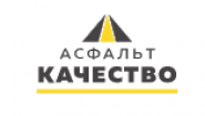 ООО «Асфальт-Качество»