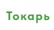 Токарь в Самаре