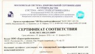 ООО"Евростройкомплект"