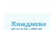 ХимДиван