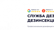 КлинОн — СЭС-сервис