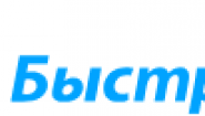 МФК Быстроденьги Березнеки
