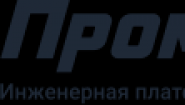 Пром Вольт Пром Вольт