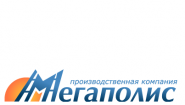 Производственная компания Мегаполис