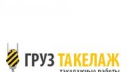 Груз Такелаж