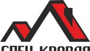 ООО "Спец-Кровля"