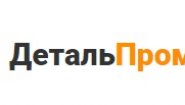 ДетальПромСбыт