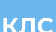 Клиника Лазерной Стоматологии (КЛС)