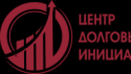 Центр долговых инициатив Центр долговых инициатив