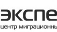 ООО ФМС Эксперт
