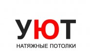 УЮТ