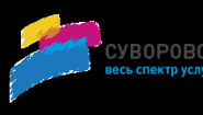ООО "Суворовская типография плюс".