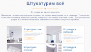 ПрофиСтрой ПрофиСтрой