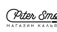 PiterSmoke