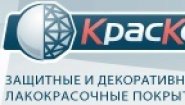 Краском - промышленные покрытия