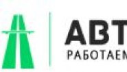 Автошкола «Автобан»