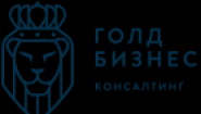 Голд Бизнес Консалтинг Голд Бизнес Консалтинг