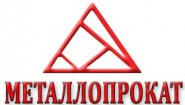 МЕТАЛЛОПРОКАТ МЕТАЛЛОПРОКАТ