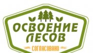 Разработка проекта освоения лесов СПб