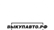 ВыкупАвто.РФ
