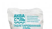 АкваСоль