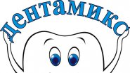 Дентамикс стоматология