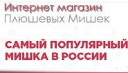 Магазин Плюшевых Мишек