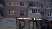 Эрникс