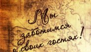 Отель Amerigo