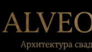 Альвео