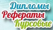 Диплом-76