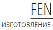 Фенскоман Фенскоман