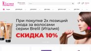Система Косметикс Система Косметикс