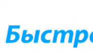 МФК Быстроденьги Миасс