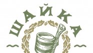 Шайка Лейка