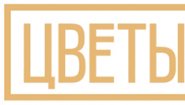 Цветы и Мед