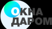 Окна Даром