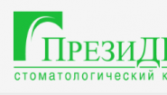 ПрезиДент