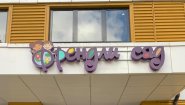 Френдли Сад Бутово Френдли Сад Бутово