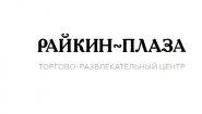 ТОРГОВО-РАЗВЛЕКАТЕЛЬНЫЙ ЦЕНТР «Райкин плаза»