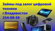 Cifrozaim. Ломбард цифровой техники. Cifrozaim. Ломбард цифровой техники.