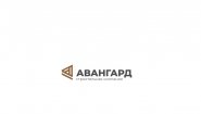 Компания «АВАНГАРД»