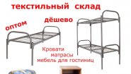 ООО Компания Оптовый Текстильный Склад