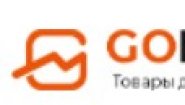 Gomarkt