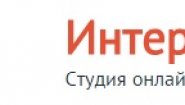 ИнтерМонте