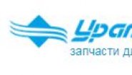 УралСпецТранс УралСпецТранс